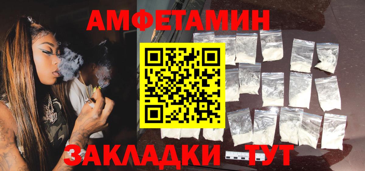 Луга  Amphetamine 98%  Вход с VPN 