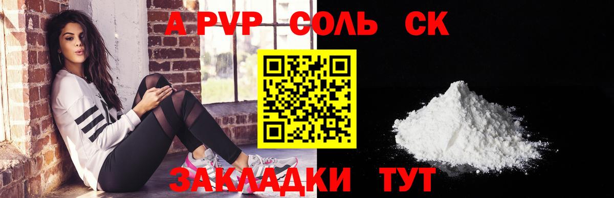 APVP мука Луга