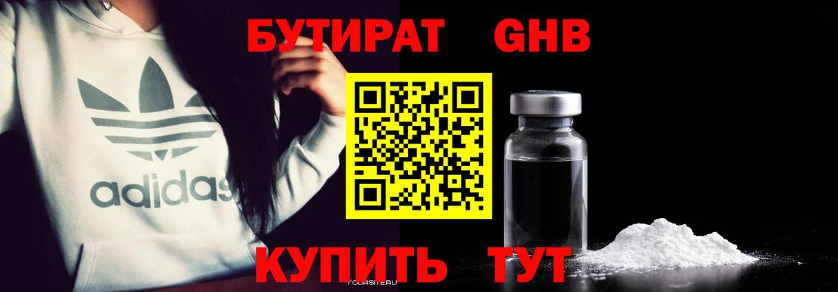 Луга  БУТИРАТ  Вход с VPN  БУТИРАТ 99% 