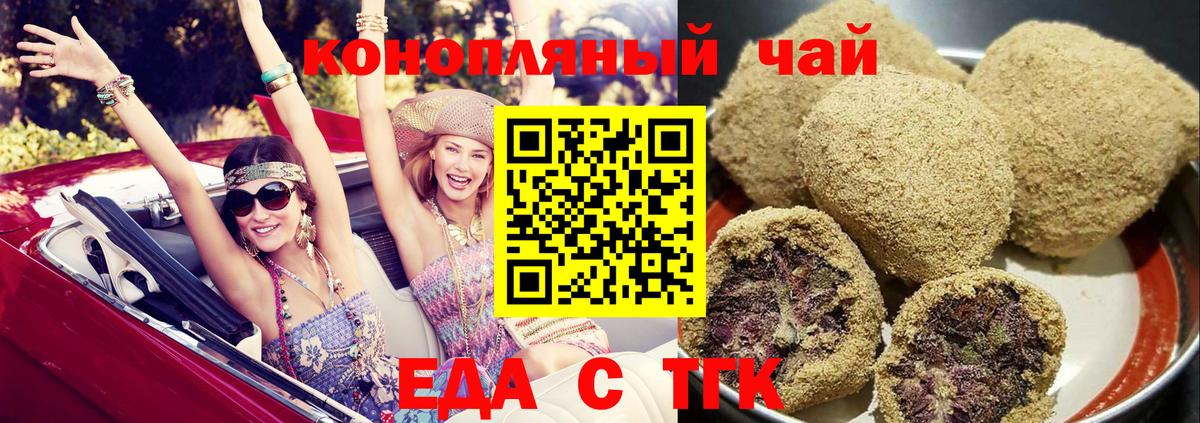Луга  Печенье с ТГК марихуана  Вход с VPN 