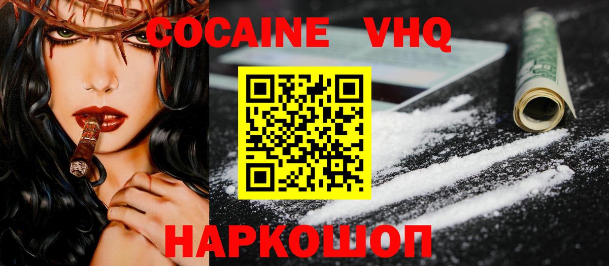 КОКАИН FishScale Луга