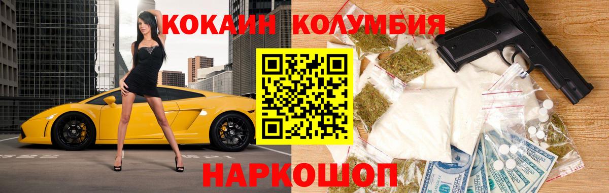 ГАШ  Вход с VPN  LSD-25  Луга  Каннабис  Меф МЯУ МЯУ   Кокаин  Кодеин  КЕТАМИН 
