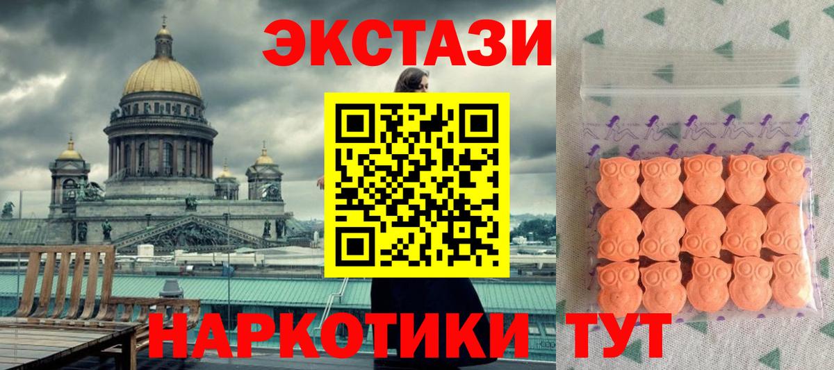 ЭКСТАЗИ VHQ  Вход с VPN  blacksprut ссылка  Луга  Экстази Cube 