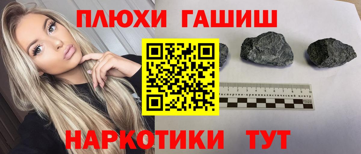ГАШИШ Ice-O-Lator  Гашиш Cannabis  Луга  цена наркотик  Вход с VPN 