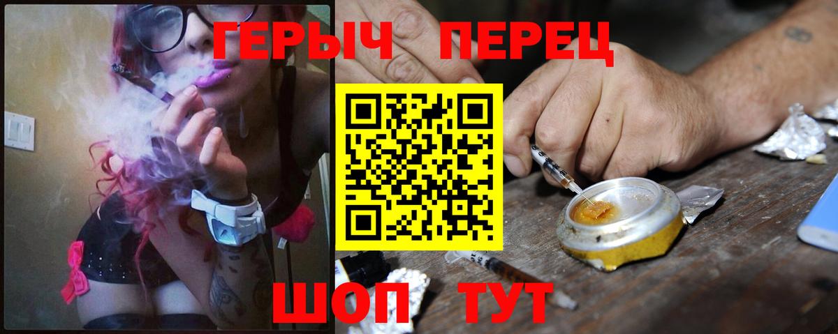 ГЕРОИН Афган  Вход с VPN  Героин  Луга 