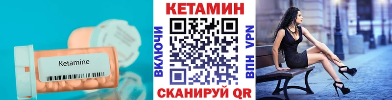 Кетамин VHQ  купить  цена  Луга 