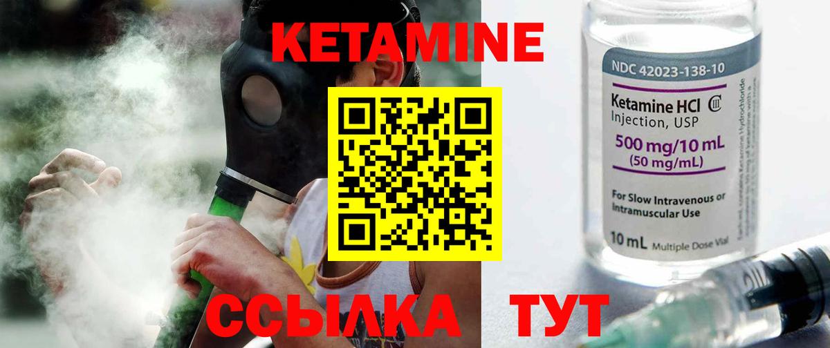 Луга  Кетамин ketamine  Вход с VPN  КЕТАМИН ketamine 