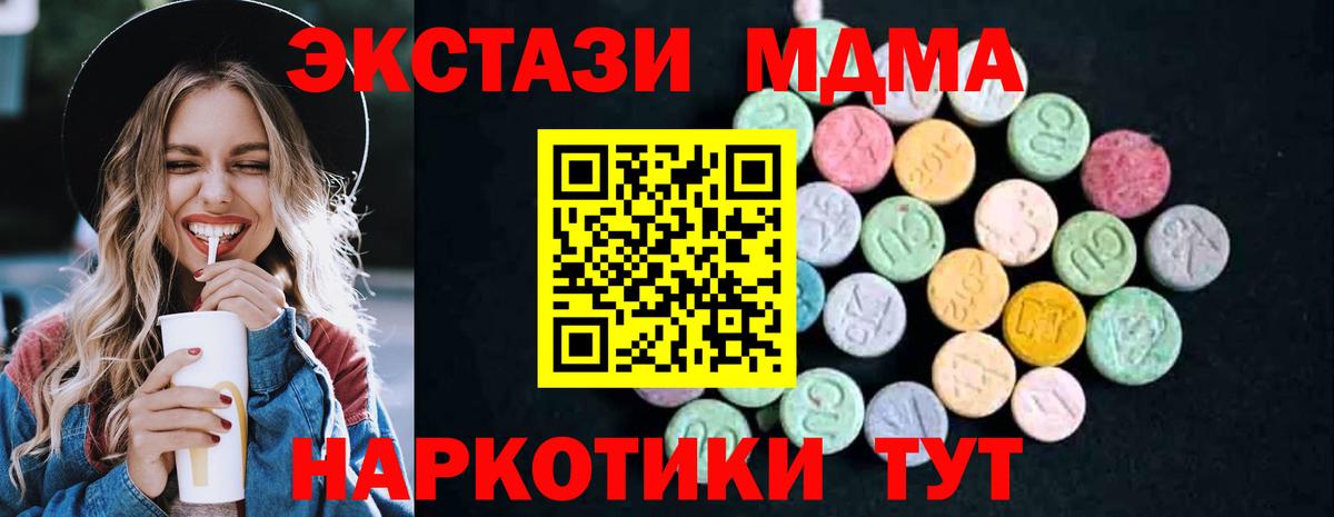 MDMA crystal  MDMA  Луга  MDMA VHQ  Вход с VPN 