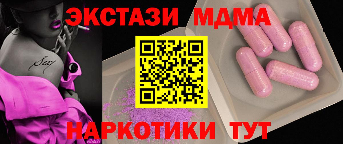 MDMA кристаллы Луга