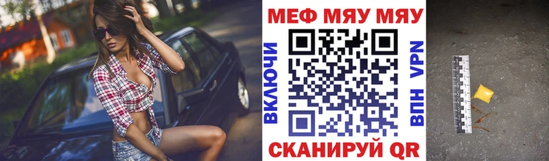 МЕФ mephedrone Луга