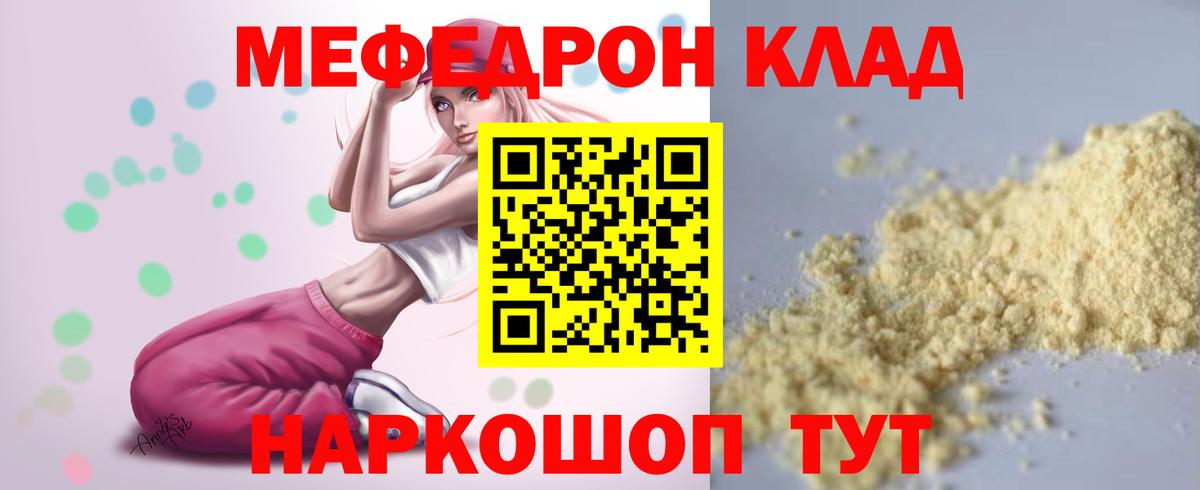 МЕФ 4 MMC  МЕФ mephedrone  Луга  Вход с VPN 