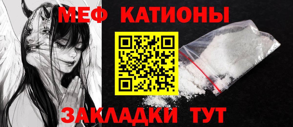 Меф мука Луга