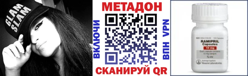 МЕТАДОН мёд Луга
