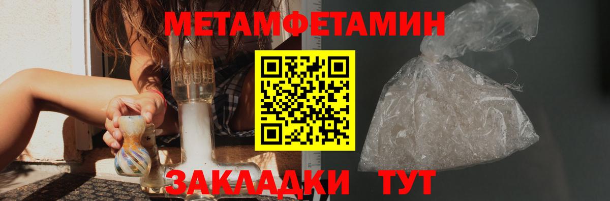 Луга  Метамфетамин кристалл  Вход с VPN 