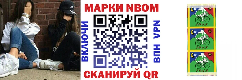 Марки N-bome 1,8мг  Луга 