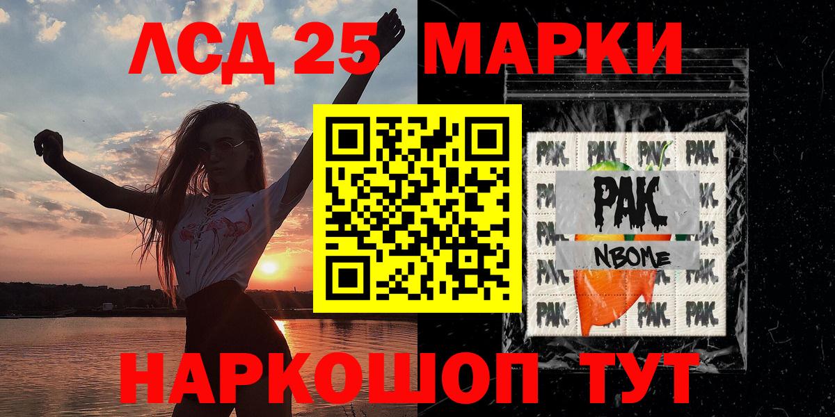 Луга  Марки NBOMe 1,5мг  Марки N-bome  Вход с VPN 