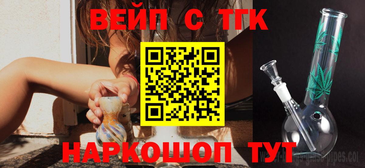 Дистиллят ТГК жижа Луга