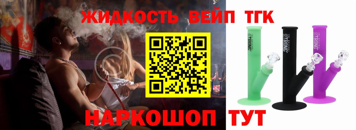Луга  Дистиллят ТГК вейп  Вход с VPN 